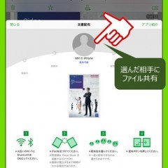 bluetoothで簡単配布も可能！？アプリ「Ridoc Clear Book」で便利なファイル管理を体験しよう！のアイコン