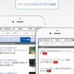 投資で勝つにはニュースが大切！？「FISCOアプリ：株～企業情報」で最良の銘柄を見つけよう！のアイコン