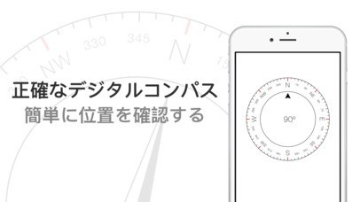 Pocket Compass - ポケットコンパス | スクリーンショットその1
