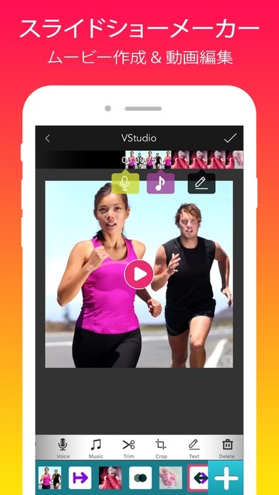 VStudio Pro 動画エディター スライドショー ムービー作成 | スクリーンショット