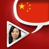 中国語ビデオ辞書　-　翻訳機能・学習機能・音声機能 アイコン