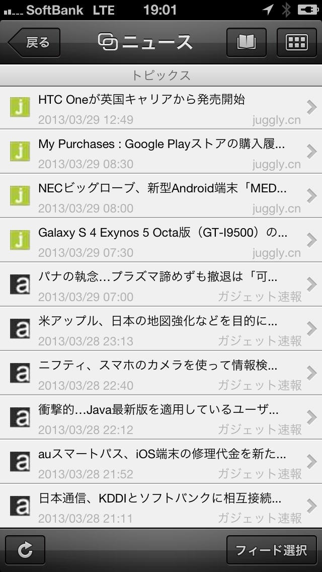 Smart G Book Arpeggio Iphone Androidスマホアプリ ドットアップス Apps