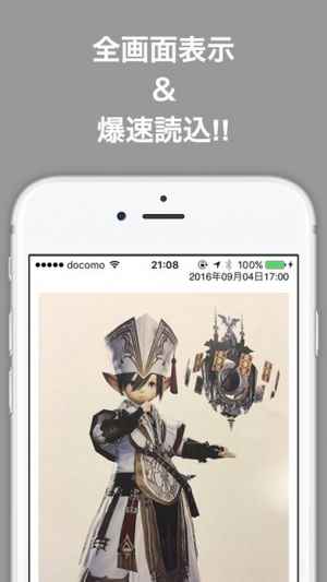 Ff14最新ブログまとめニュース For ファイナルファンタジー14 Iphone Androidスマホアプリ ドットアップス Apps