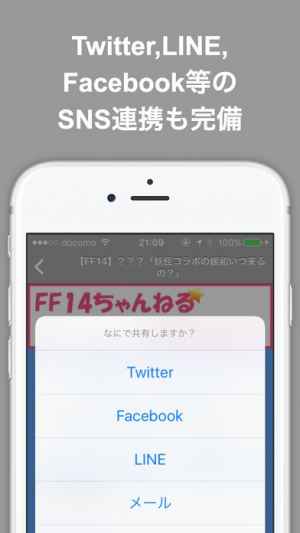 Ff14最新ブログまとめニュース For ファイナルファンタジー14 Iphone Androidスマホアプリ ドットアップス Apps