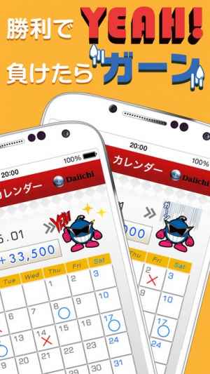 Daiichiパチンコ パチスロ収支帳 使いやすさno 1の収支帳アプリ Iphone Androidスマホアプリ ドットアップス Apps