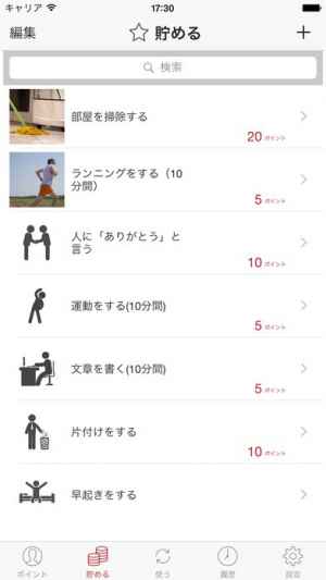自分ルールポイントプログラム 目標管理 目標達成の習慣化のための記録アプリ おすすめ 無料スマホゲームアプリ Ios Androidアプリ探しはドットアップス Apps
