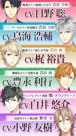 ドｓに恋して スイートルームで秘密の支配 女性向け無料恋愛ゲーム Iphone Android対応のスマホアプリ探すなら Apps