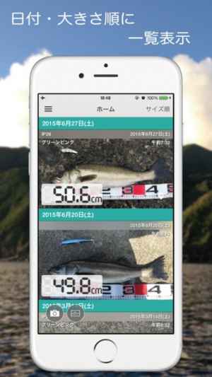 Fishpocket お魚長さ計測アプリ おすすめ 無料スマホゲームアプリ Ios Androidアプリ探しはドットアップス Apps