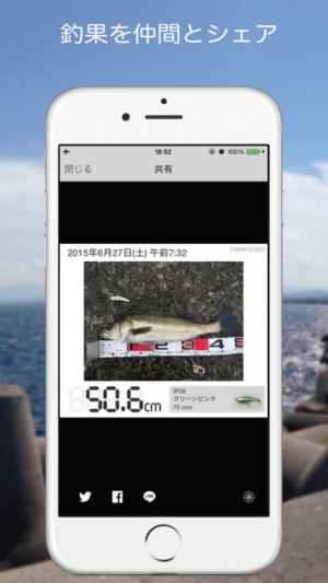 Fishpocket お魚長さ計測アプリ おすすめ 無料スマホゲームアプリ Ios Androidアプリ探しはドットアップス Apps
