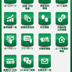 りそな銀行が提供する公式アプリ「りそな銀行」のアイコン