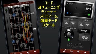 Guitar Suite メトロノーム デジタルチューナー コード Iphone Androidスマホアプリ ドットアップス Apps