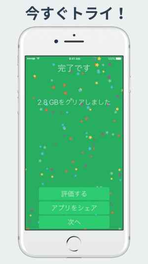 モバイルマジッククリーナー Iphone Androidスマホアプリ ドットアップス Apps