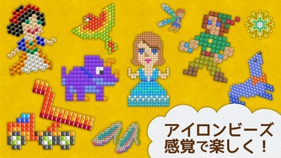 作れるえほんピクニーニョ～アイロンビーズ感覚で作れる＋動く！ | iPhone・Android対応のスマホアプリ探すなら.Apps