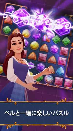 美女と野獣 パーフェクトマッチ Iphone Android対応のスマホアプリ探すなら Apps