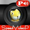 超微音ビデオ〜SpeedVideoP〜のアイコン