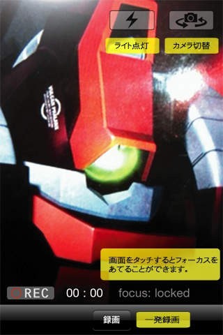 超微音ビデオ〜SpeedVideoP〜 | スクリーンショットその1