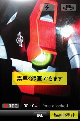 超微音ビデオ〜SpeedVideoP〜 | スクリーンショットその2