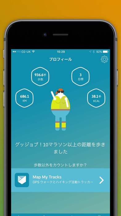mytracks for iphone mytracks for iphone