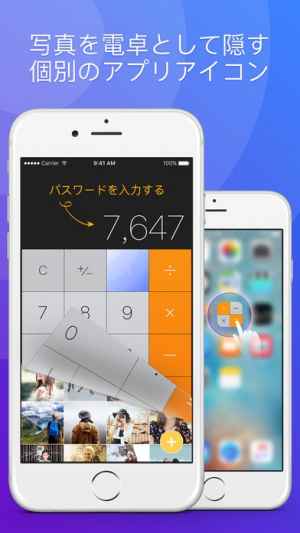 電卓 電卓 写真 関数電卓 電卓プラス Iphone Androidスマホアプリ ドットアップス Apps