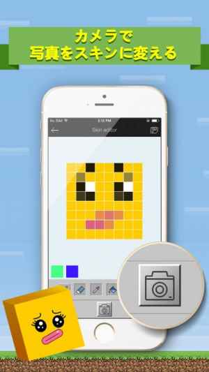 マイクラのスキン作成 For Minecraft 無料のマインクラフトスキンメーカー Iphone Androidスマホアプリ ドットアップス Apps