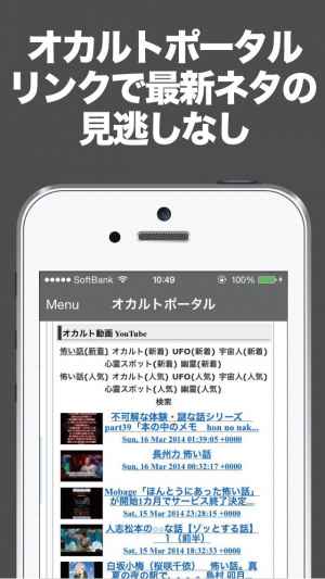 閲覧注意 怖い話 都市伝説のブログまとめニュース速報 Iphone Android対応のスマホアプリ探すなら Apps