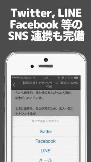 注意 まとめ 閲覧