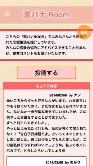 ダメ恋 診断 私の恋愛がうまくいかない理由を辛口で教えてくれる無料の心理テスト Iphone Androidスマホアプリ ドットアップス Apps