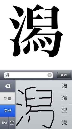 文字拡大 漢字を大きくしてはっきり確認 Iphone Android対応のスマホアプリ探すなら Apps