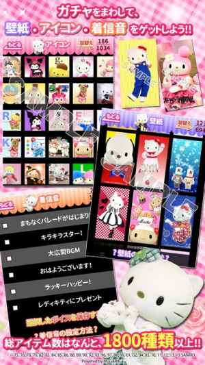 サンリオピューロランドにキセカエる おすすめ 無料スマホゲームアプリ Ios Androidアプリ探しはドットアップス Apps サンリオピューロランドにキセカエる おすすめ 無料スマホゲームアプリ Ios Androidアプリ探しはドットアップス Apps
