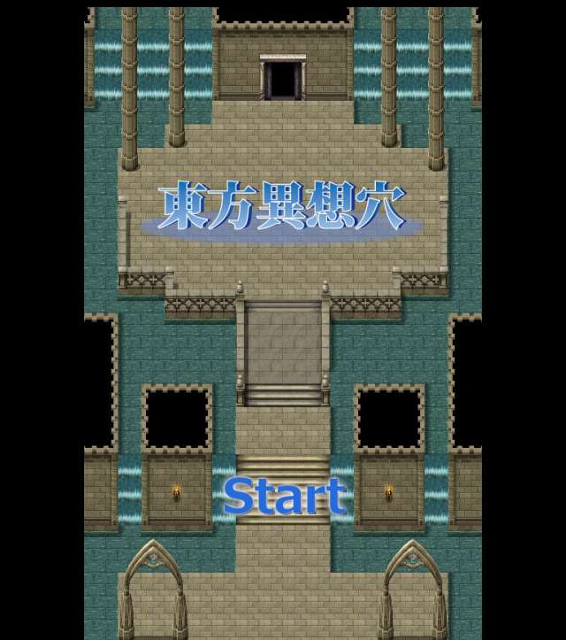 二次創作のクオリティを超えている 東方異想穴 は東方projectのゲームアプリ Iphone Android対応のスマホアプリ探すなら Apps