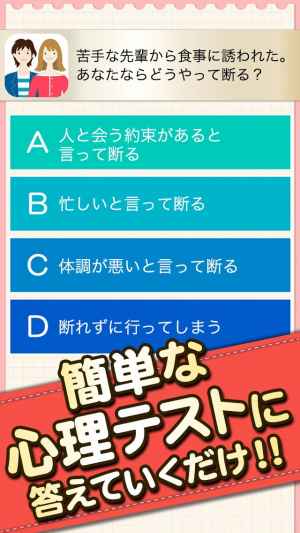性格美男美女診断2 Iphone Androidスマホアプリ ドットアップス Apps 性格美男美女診断2 Iphone Androidスマホアプリ ドットアップス Apps