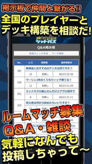 シャドバス攻略まとめ掲示板 For シャドウバース Iphone Androidスマホアプリ ドットアップス Apps