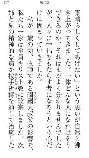 平和を愛する世界人として 文鮮明自叙伝 Iphone Androidスマホアプリ ドットアップス Apps 平和を愛する世界人として 文鮮明自叙伝 Iphone Androidスマホアプリ ドットアップス Apps