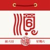 Calendar-Chinese Calendar万年历のアイコン