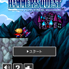 主人公はハンマー使い！？父を探しに冒険に出かけよう！ワンタップのシンプルアクションRPG『ハンマーズクエスト』のアイコン