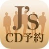 ジャニCD ジャニーズの音楽CD発売情報お知らせアプリ アイコン