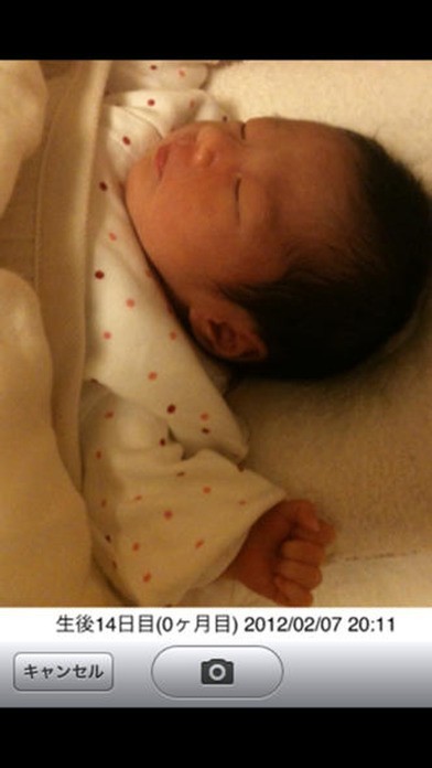 生後何日目カメラ | スクリーンショットその1