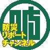 岐阜県防災リポートCH アイコン