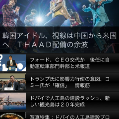 英語のニュースアプリCNN.co.jp、世界中のニュースを24時間配信！のアイコン