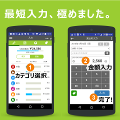 簡単入力！「家計簿カケイ」は夫婦管理に適した神アプリ!のアイコン