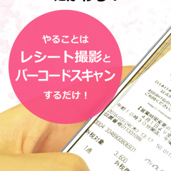 神アプリCODE、レシートをポイントに変えて毎日楽しく家計簿！のアイコン
