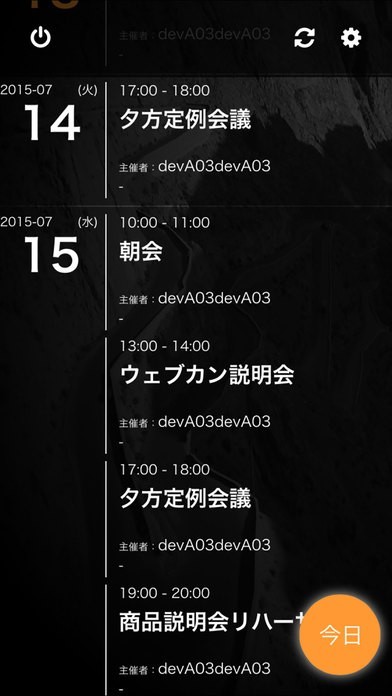 ウェブカン２ | スクリーンショットその2