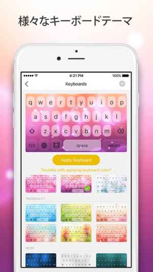 私の絵文字キーボード 無料キーボードテーマ 新しい絵文字 Iphone Android対応のスマホアプリ探すなら Apps