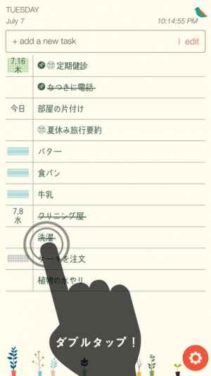 do spring mint シンプルでいい to do list iphone android