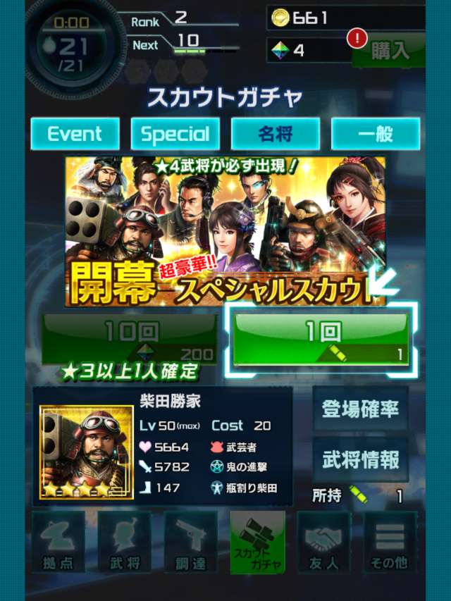 信長の野望1x おすすめ 無料スマホゲームアプリ Ios Androidアプリ探しはドットアップス Apps