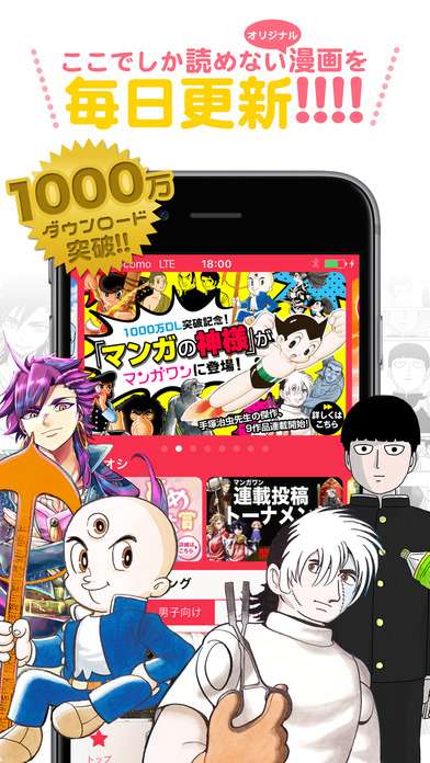 マンガワン無料で漫画が読める小学館の神アプリ おすすめ 無料スマホゲームアプリ Ios Androidアプリ探しはドットアップス Apps