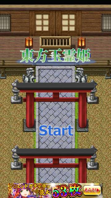 目指せコダママスター 東方玉霊姫 のチュートリアルをプレイしてみた Iphone Android対応のスマホアプリ探すなら Apps