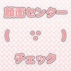 顔面センターチェックのアイコン