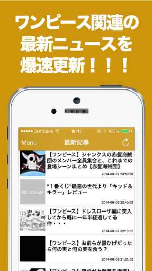 ブログまとめニュース速報 For ワンピース One Piece Iphone Android対応のスマホアプリ探すなら Apps