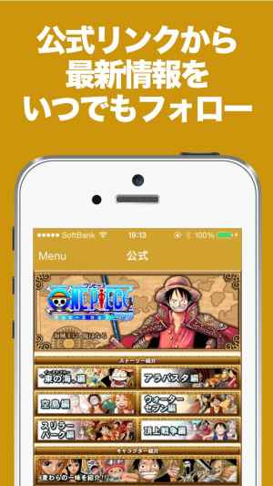 ブログまとめニュース速報 For ワンピース One Piece Iphone Android対応のスマホアプリ探すなら Apps